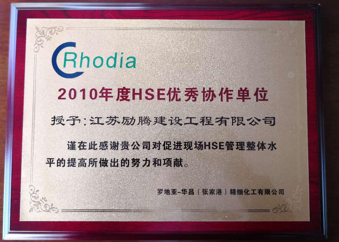 罗地亚授予优秀协作单位称号
